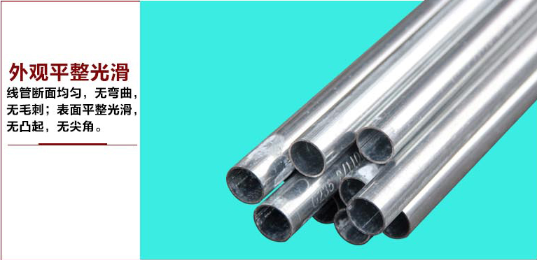 jdg管和SC管有什么區(qū)別