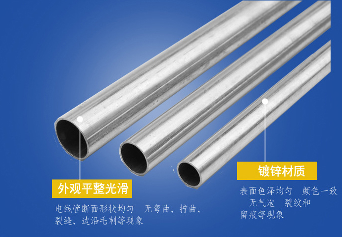 鍍鋅線管